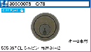 C-78 #535,397,CL5本ピン用シリンダー　アンバー色　(SCY-41)