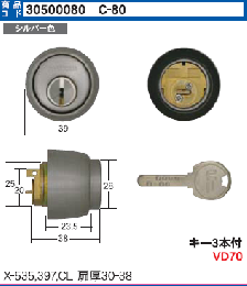 C-80  Xシリンダー #535/397/CL T30-38 シルバー色　SCY-70