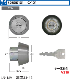 C-101 U9 MMシリンダー ST色　(MCY-108)