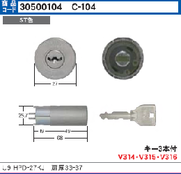 C-104 U9 HPD27KJシリンダー　(MCY-115)