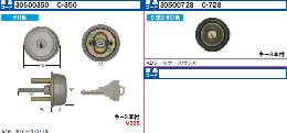 C-728 ゴール S-ADシリンダー#51色