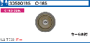 C-165 U9TE22 CB色 同一シリンダー　MCY-435