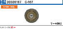 C-167 U9TE24 CB色 2個同一シリンダー　