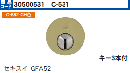 C-531 916-GFA5200シリンダー　GHゴールド色　セキスイ