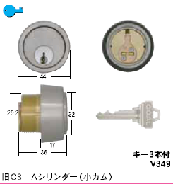 C-192 旧CS Aシリンダー小カム#11色　(GCY-　50)