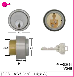 C-194 旧CS Aシリンダー大カム#11色　(GCY-　49)