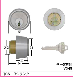 C-196 旧CS Bシリンダー小カム#11色　(GCY-　48)