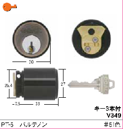 C-200  PT-5 PRT #51シリンダー パルテノン用