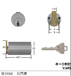 C-204  旧#3150公団錠シリンダー用　(GCY-58)