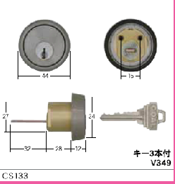 C-205  #CS133シリンダー用　(GCY-61) ナイトラッチ