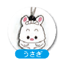 干支キーキャップ うさぎ PVCキャップ　ボールチェーン付