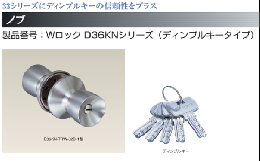 D36KN-TRW-32D-1 T23-43 万能取替玉座　ディンプル仕様