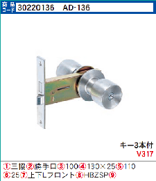 AD-136  三協WD-4332 SI　HBZSP