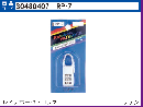 RP-7 レインボーパドロック　文字合錠