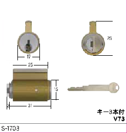 C-214  #S1703用シリンダー　(GCY-46)