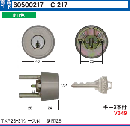 C-217 TXP28-31用ケース付シリンダー(GCY-82)#11色