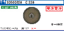 C-228 TX37-33用ケース付シリンダー2個同一#80色(GCY-78)