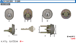 C-230 トステム仕様2個同一シリンダー DAEZ014 (GCY-84)　#14色