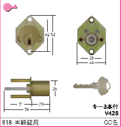 C-239 #818(G-5552)用シリンダ ーGO(金古美)色　WCY-49