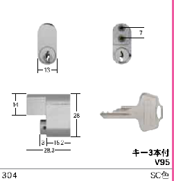 C-247 #304(CL-190Y)用シリンダ ー　WCY-46