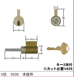 C-251 #5500(N住)本錠用シリンダ ー　WCY-63