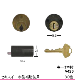 C-255 セキスイ 木製補助錠用シリンダー BO色　WCY-71