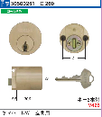 C-261  ヤマハKW玄関用シリンダー ゴールド色