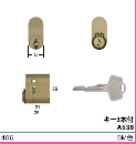 C-263 引戸錠#406(AS-26)用シリンダ ーBM色　WCY-48