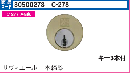 C-278 リヴィエール本締用シリンダーHG色