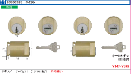 C-286　セキスイハイムQJF661/671用シリンダー　鍵違い