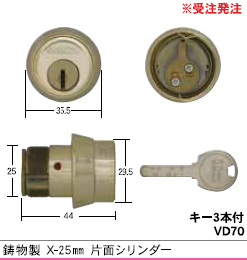 C-291 鋳物製X-25ミリ片面シリンダー　SCY-67