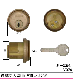 C-292 鋳物製X-29ミリ片面シリンダー　SCY-68