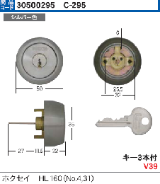 C-295　ホクセイHL-160(S-4 31)用シリンダー(SCY-50)