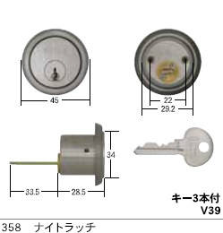 C-300 #358ナイトラッチ用シリンダー　SCY-55