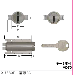 C-302  X-7680E用シリンダー扉厚36用　SCY-53