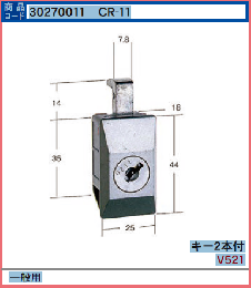 CR-11 一般用キャビネット錠(KR-24)