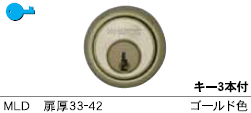 C-307 MLD-05-S06-40・CY 6本ピン用シリンダー ゴールド色　SCY-63