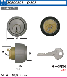 C-308 MLA-05-S32P-40・CY 6本ピン用シリンダー SCY-64