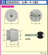 TIERKEY TC-TE0/LSP用シリンダー2個同一組　 キー5本付