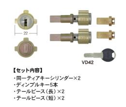 TIERKEY TC-S PX/PZ 2ケ同一組 キー5本付き